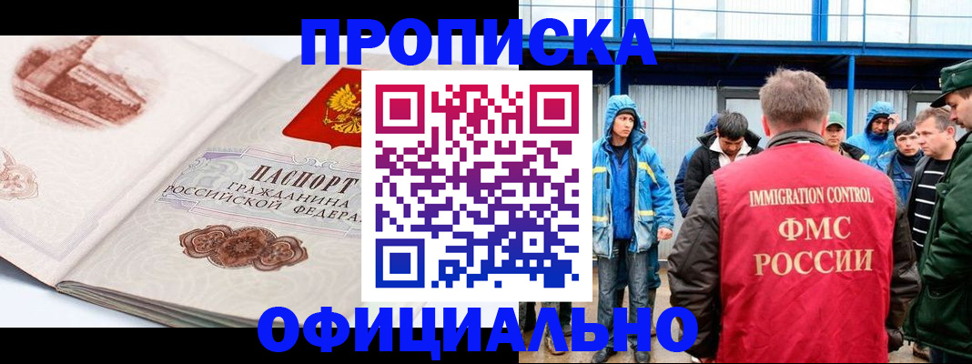 прописка в квартире в Тамбове