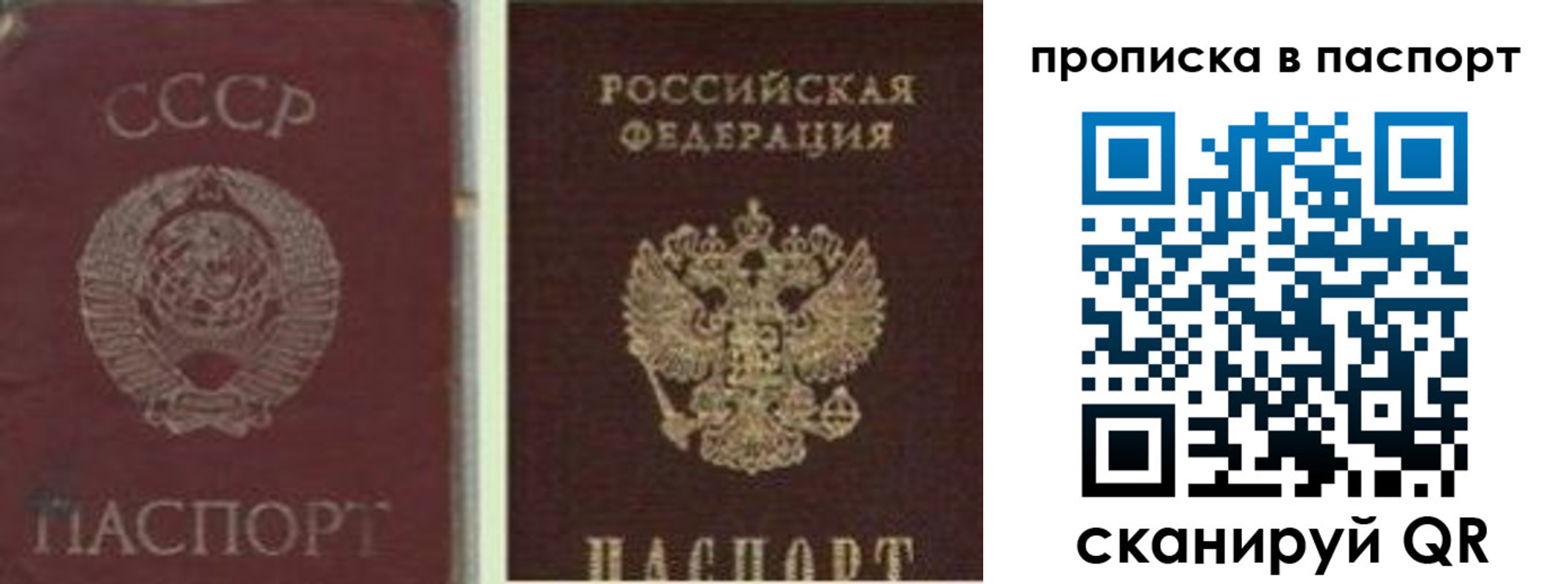 временная регистрация недорого в Тамбове