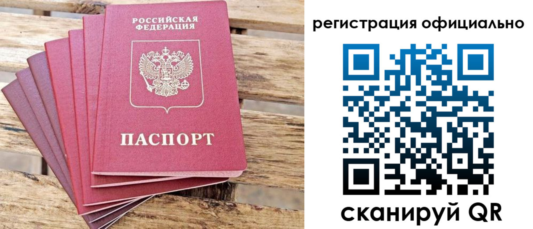 прописка законно в Тамбове
