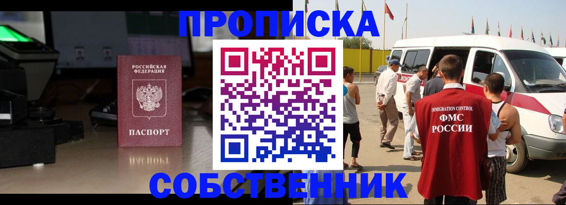 прописка 2025 в Тамбове
