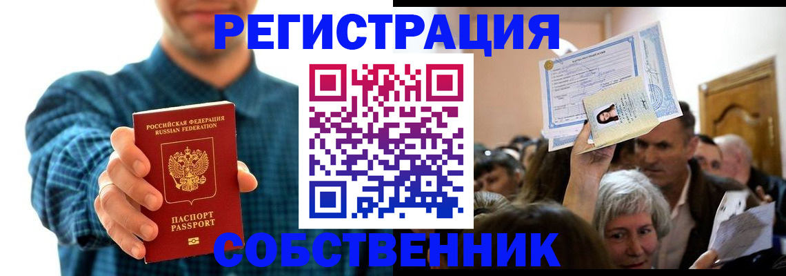 прописка для школы в Тамбове
