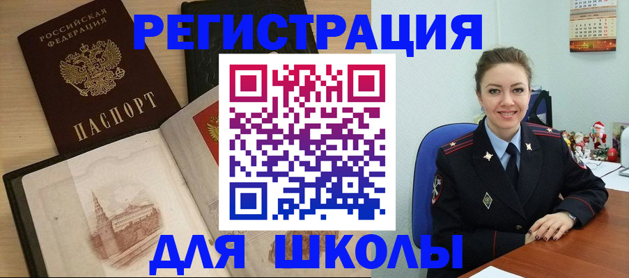 регистрация для школы в Тамбове