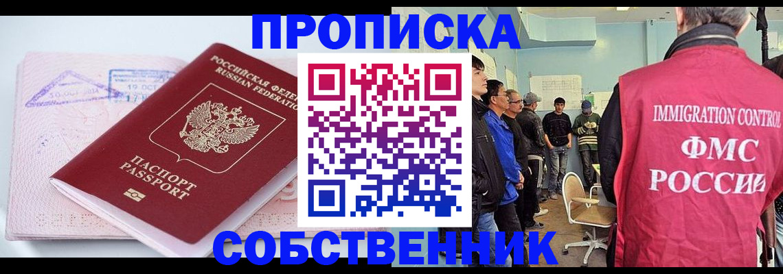 временная регистрация недорого в Тамбове